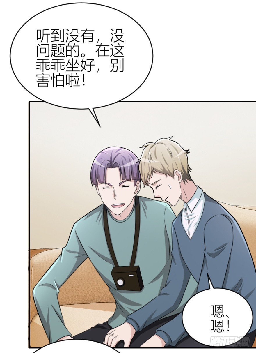 第七十七回 凶屋有异
