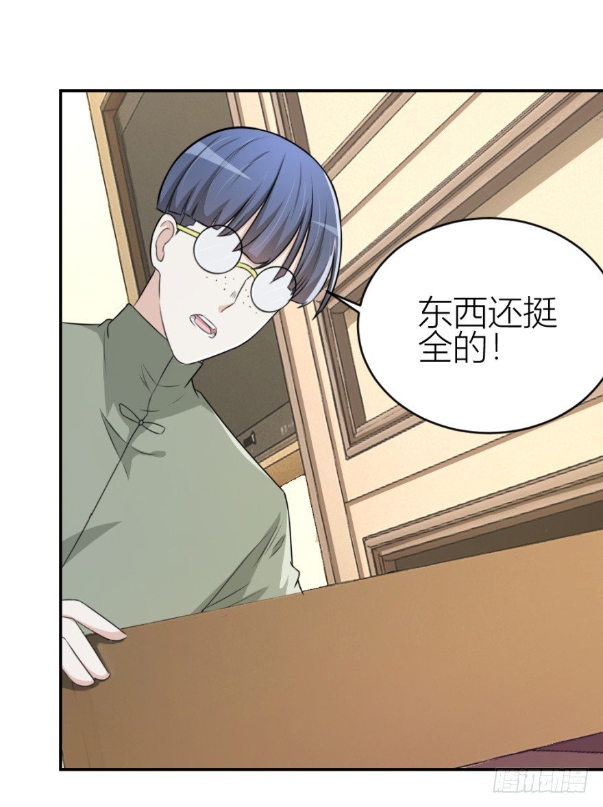 第七十七回 凶屋有异
