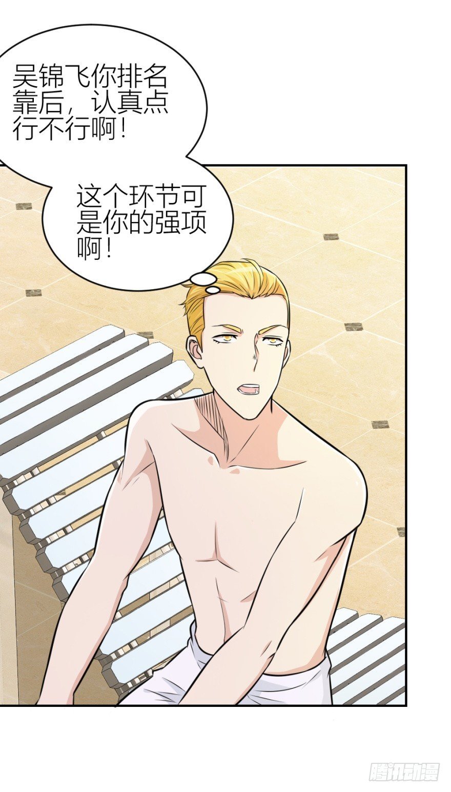 第七十七回 凶屋有异