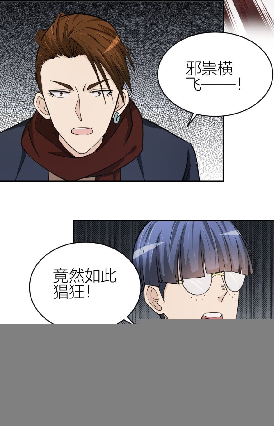 第七十八回 终于现身