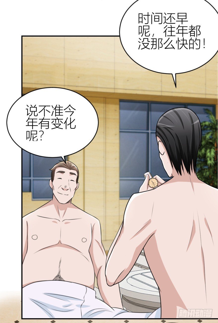 第七十八回 终于现身