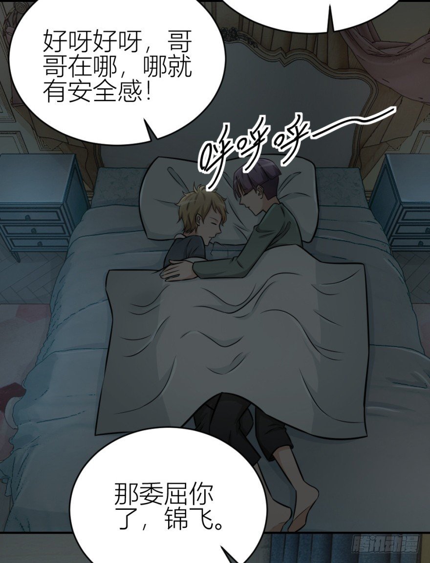 第七十八回 终于现身