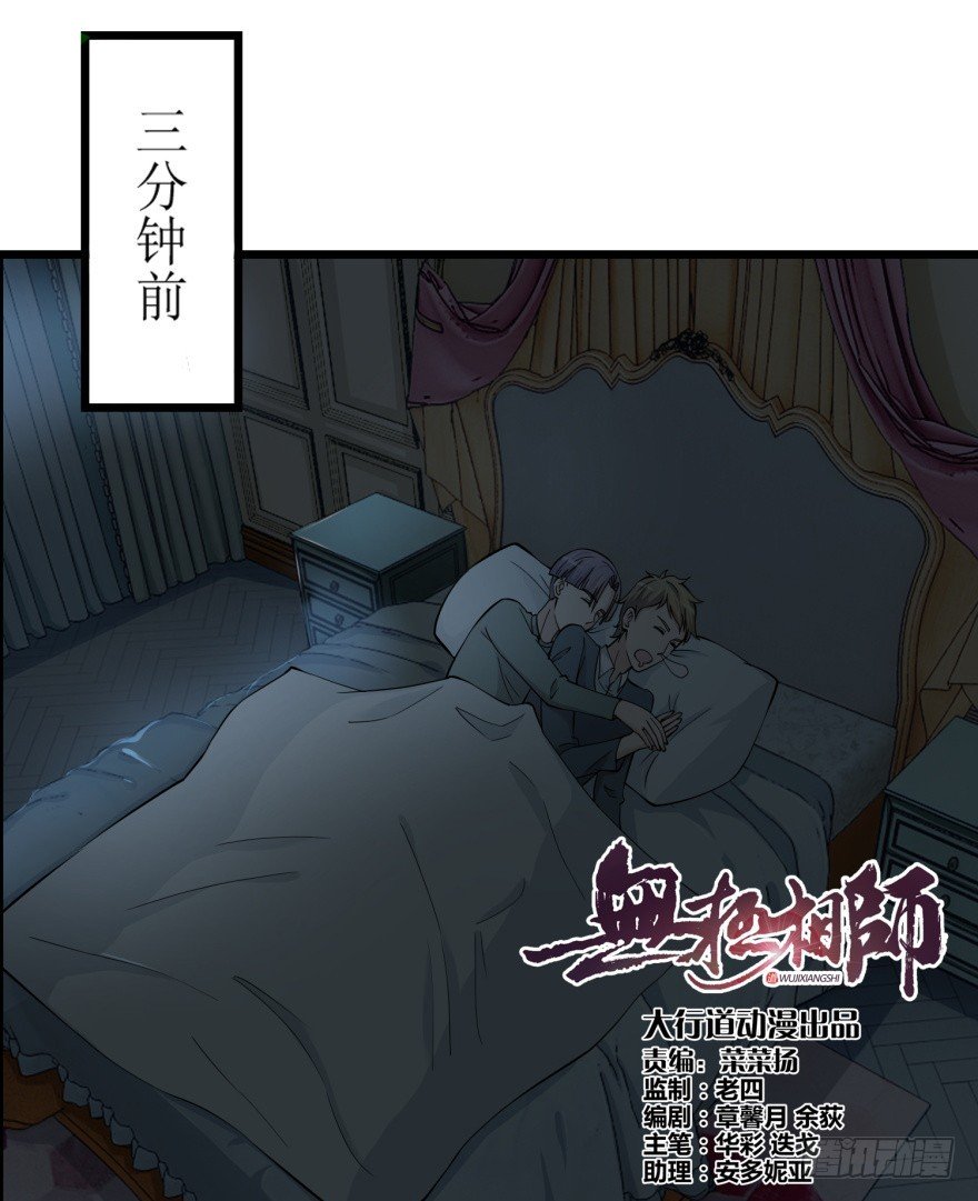 第七十九回 诡猫