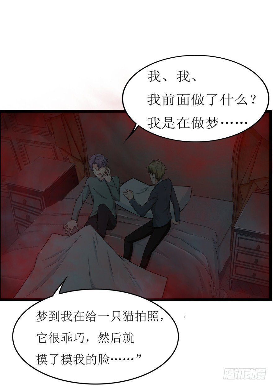 第七十九回 诡猫