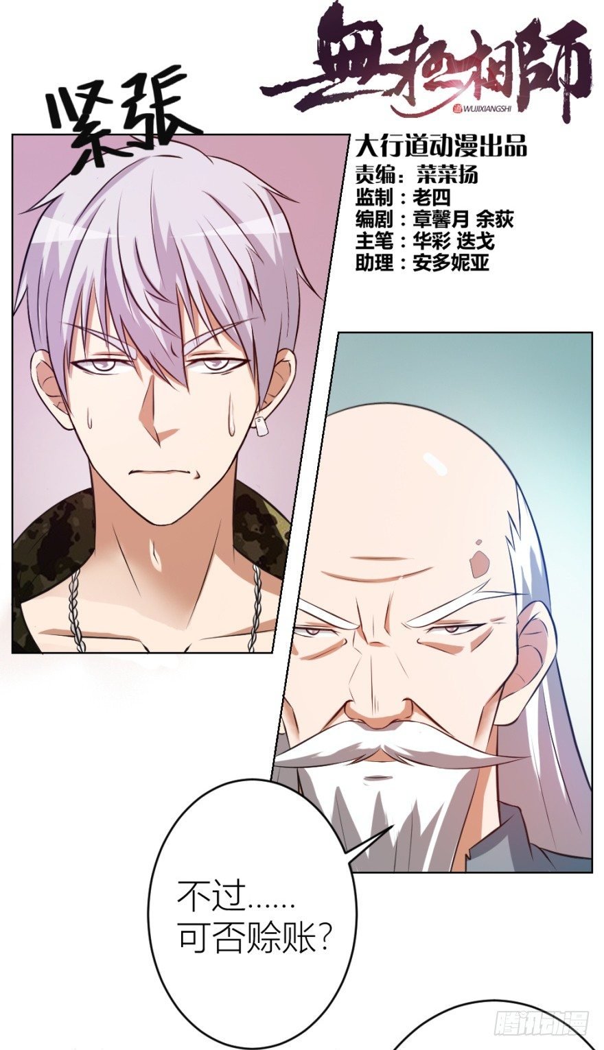 第八回 开张一桶金