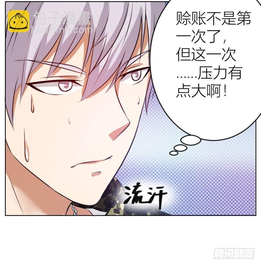 第八回 开张一桶金