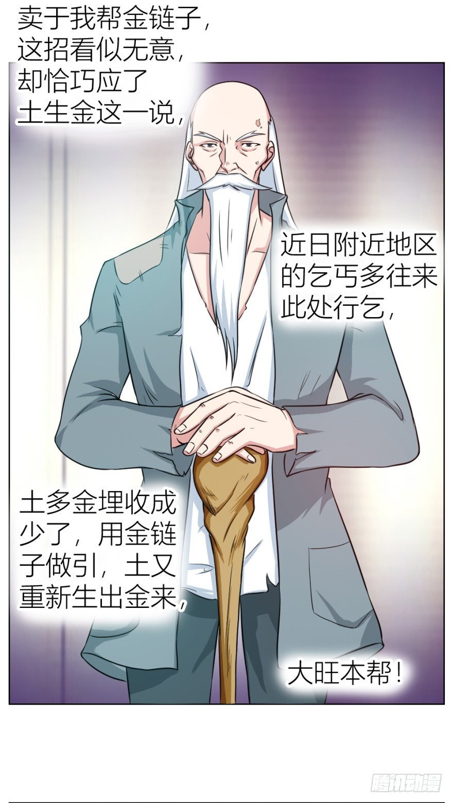 第八回 开张一桶金