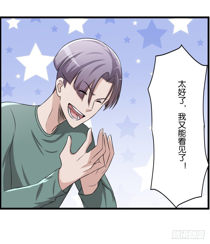 第八十回 异事频发