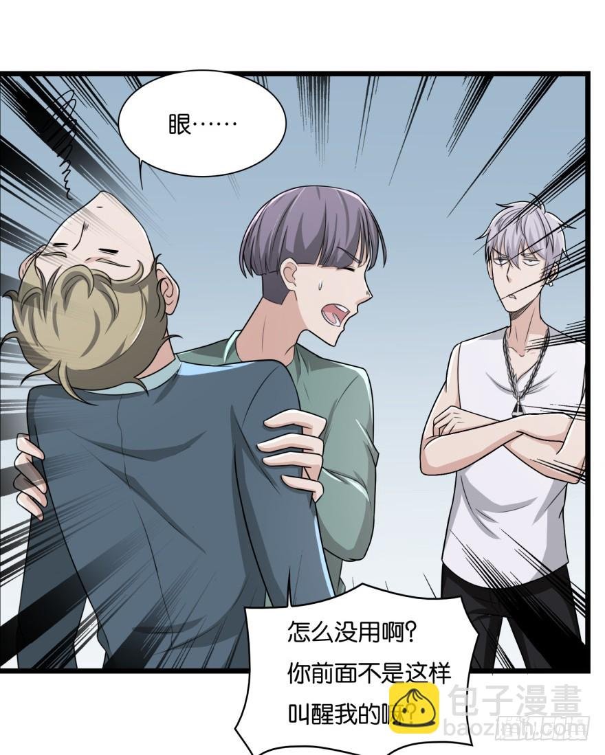 第八十回 异事频发