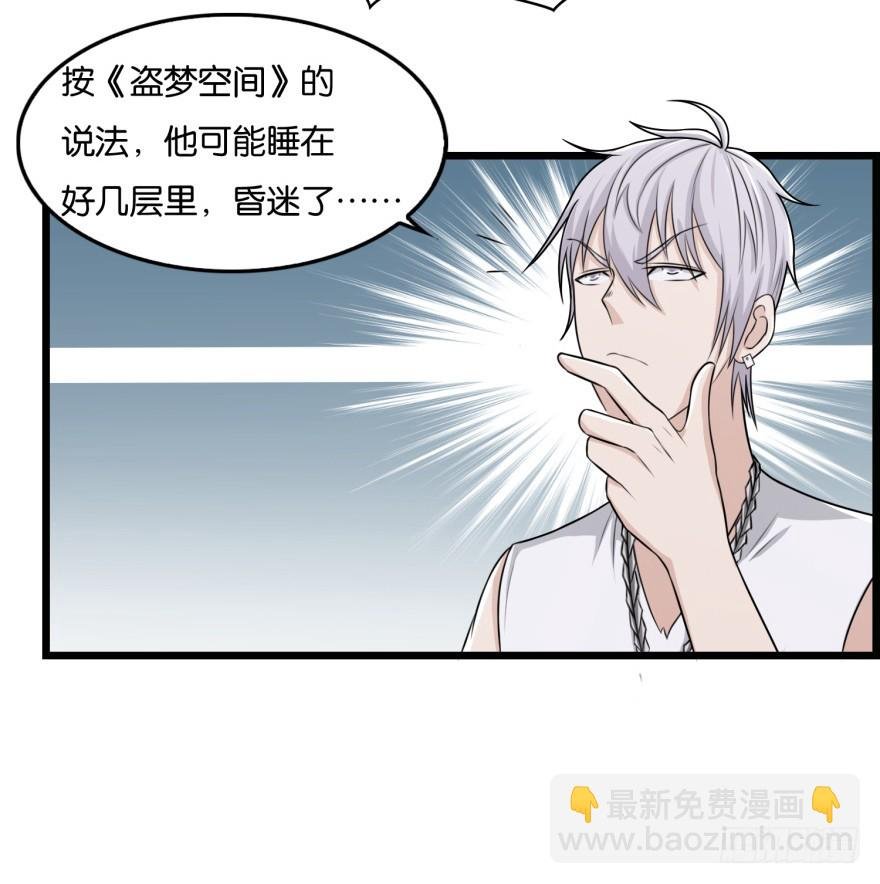 第八十回 异事频发