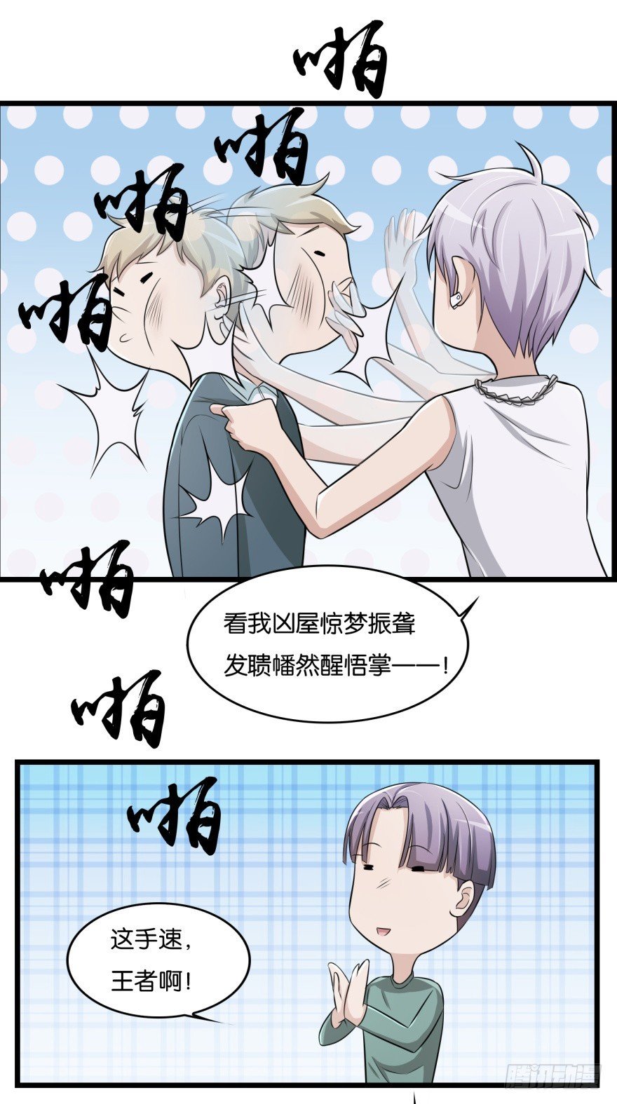 第八十回 异事频发