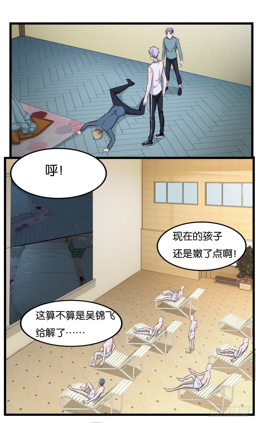 第八十回 异事频发