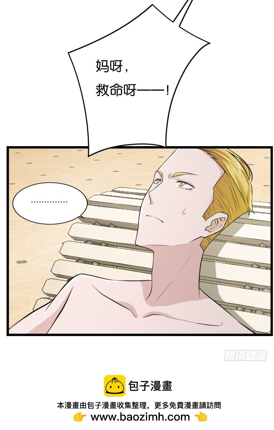第八十回 异事频发
