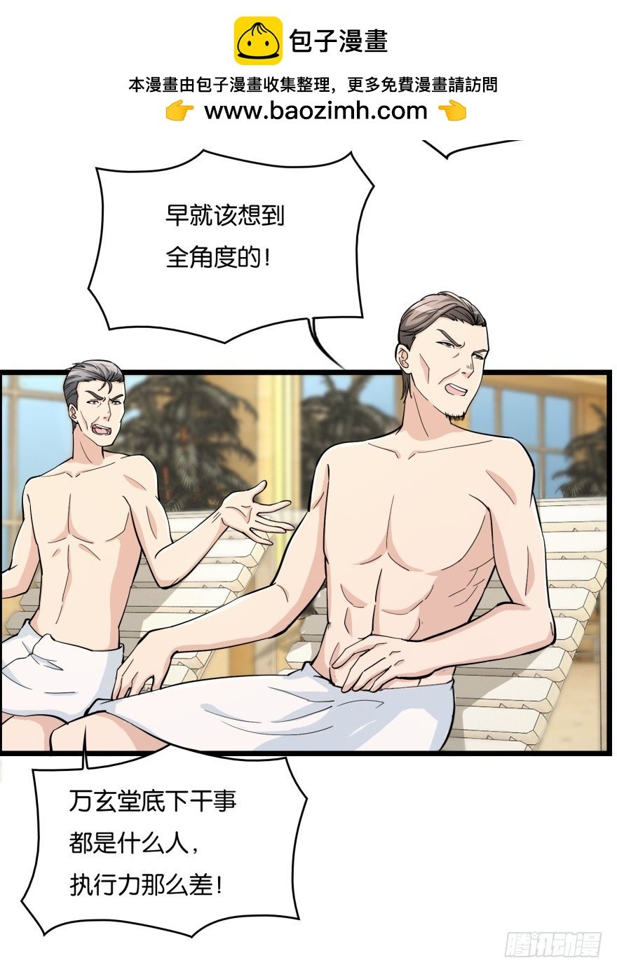第八十一回 群猫
