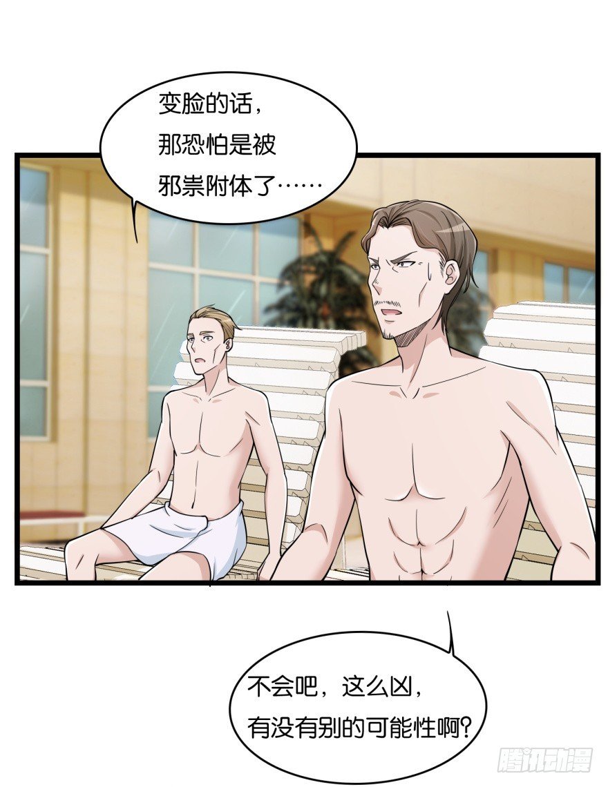 第八十一回 群猫
