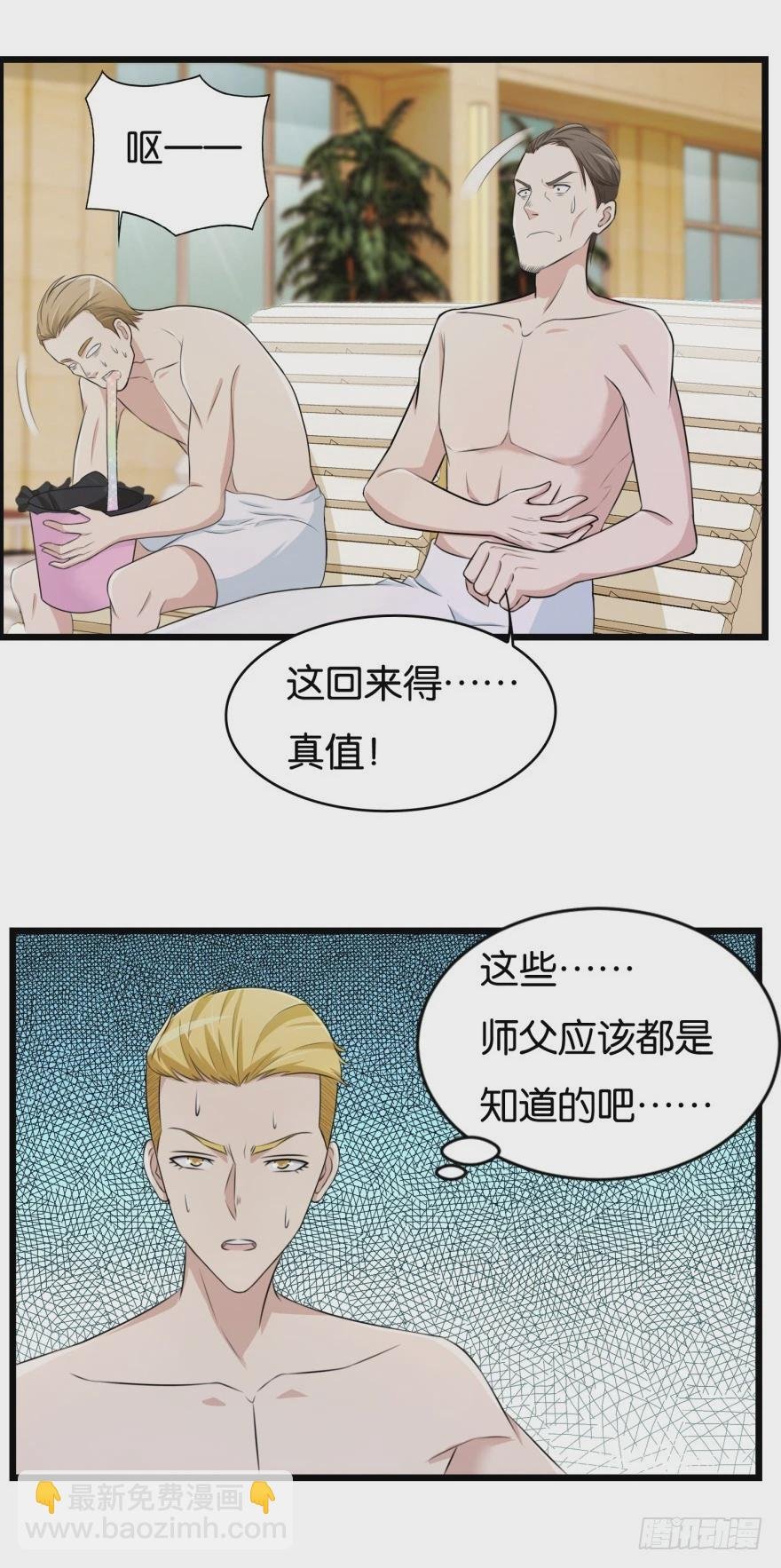 第八十一回 群猫