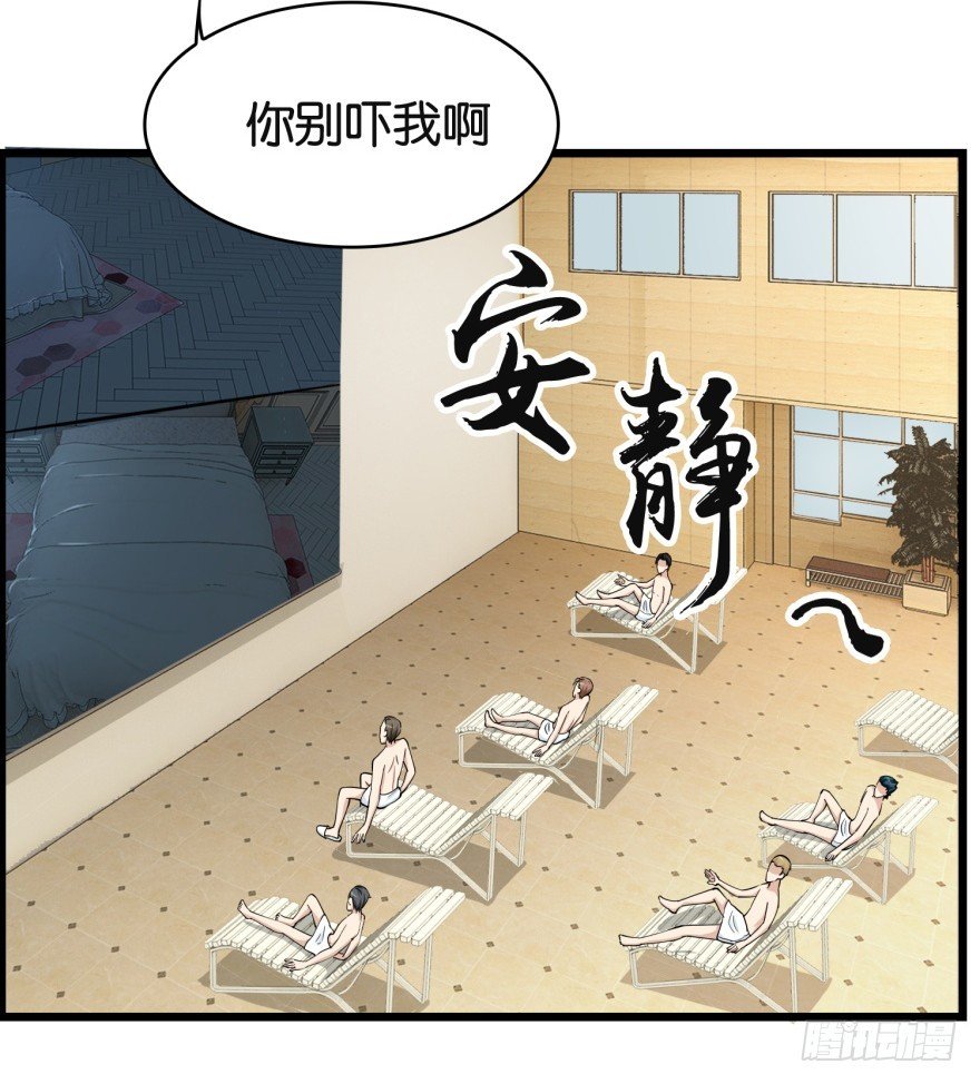 第八十二回 乱相