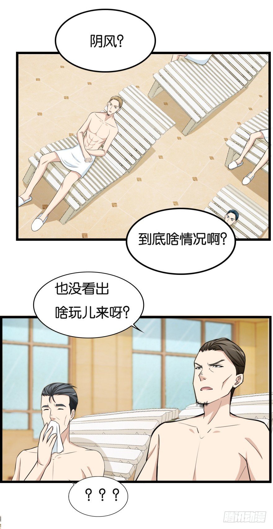 第八十二回 乱相