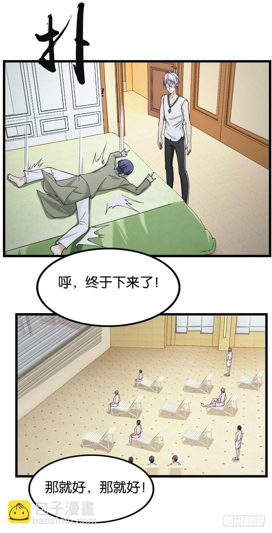 第八十二回 乱相