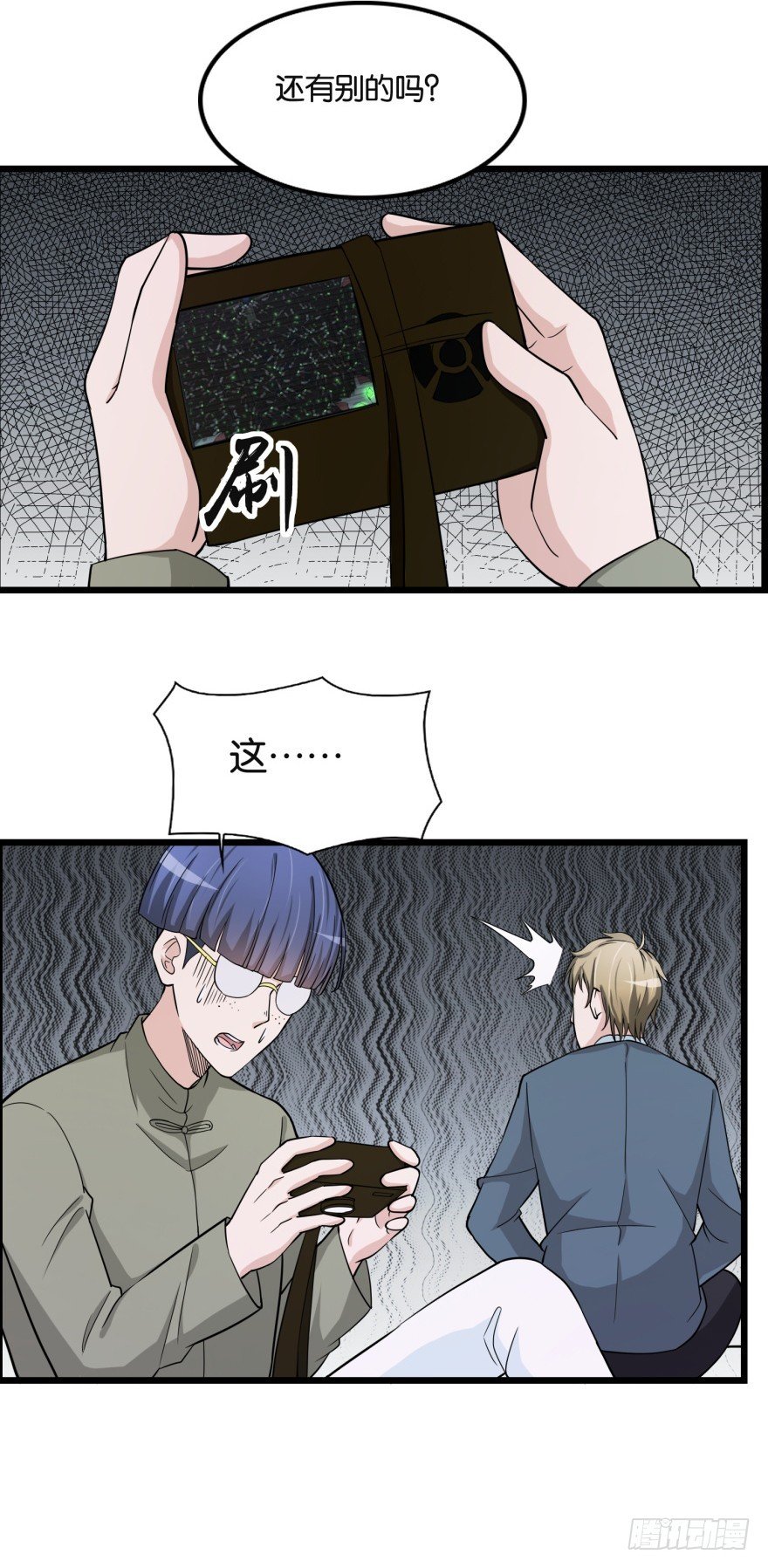 第八十二回 乱相