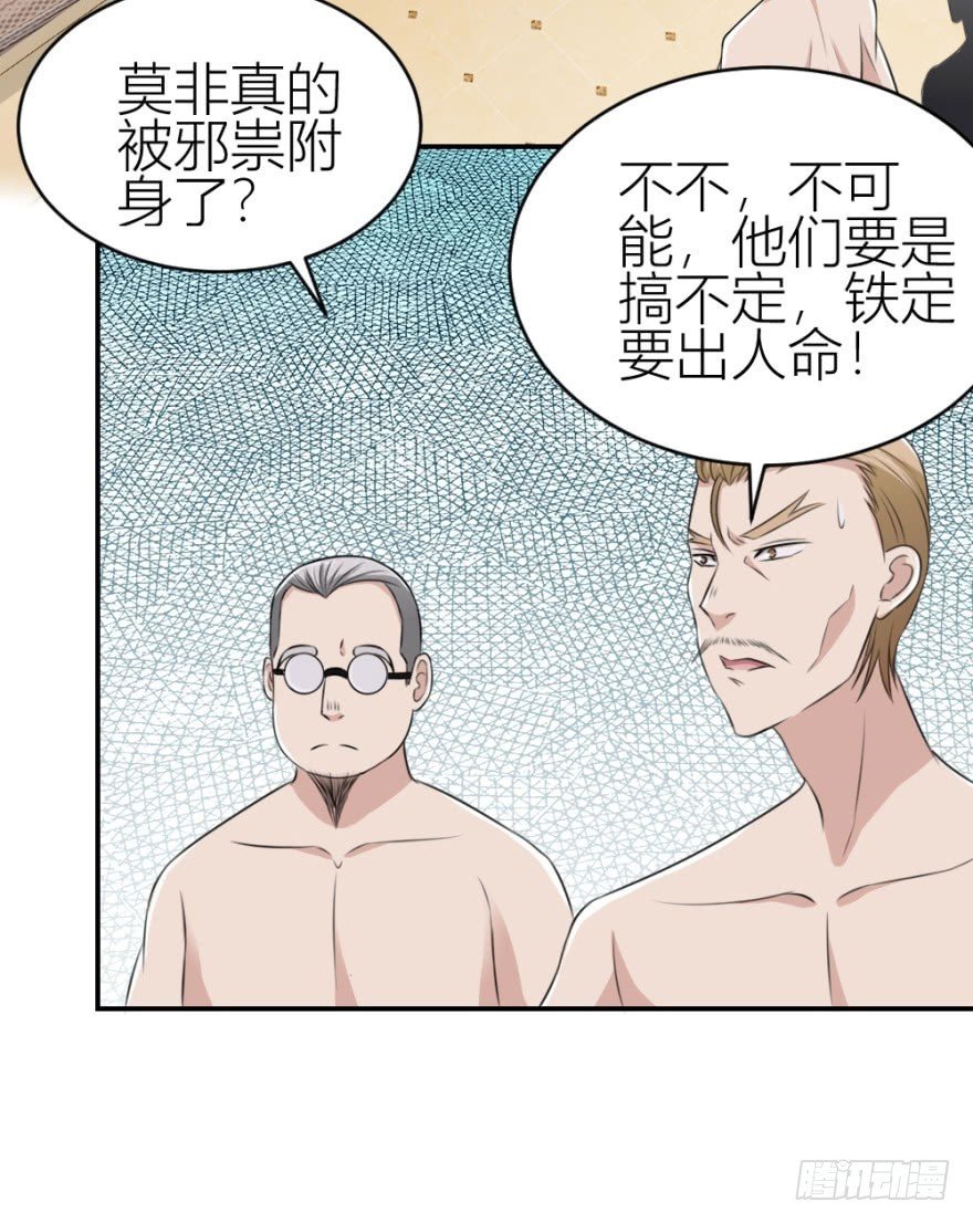 第八十三回 不可收拾