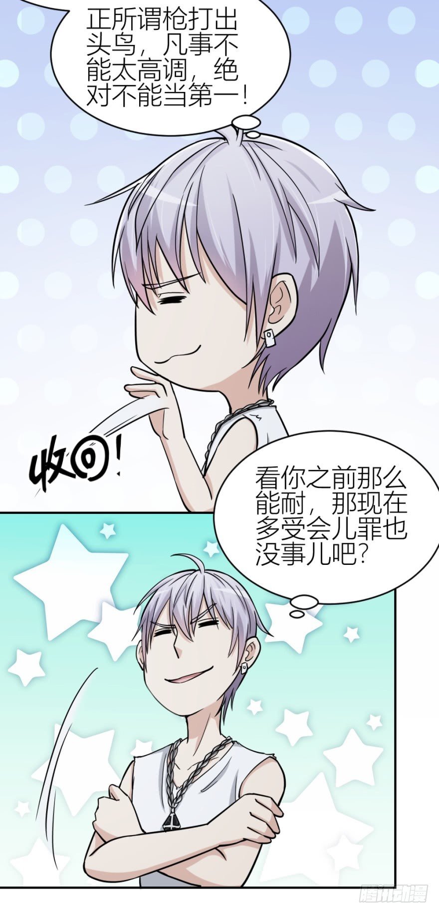 第八十四回 要低调啊