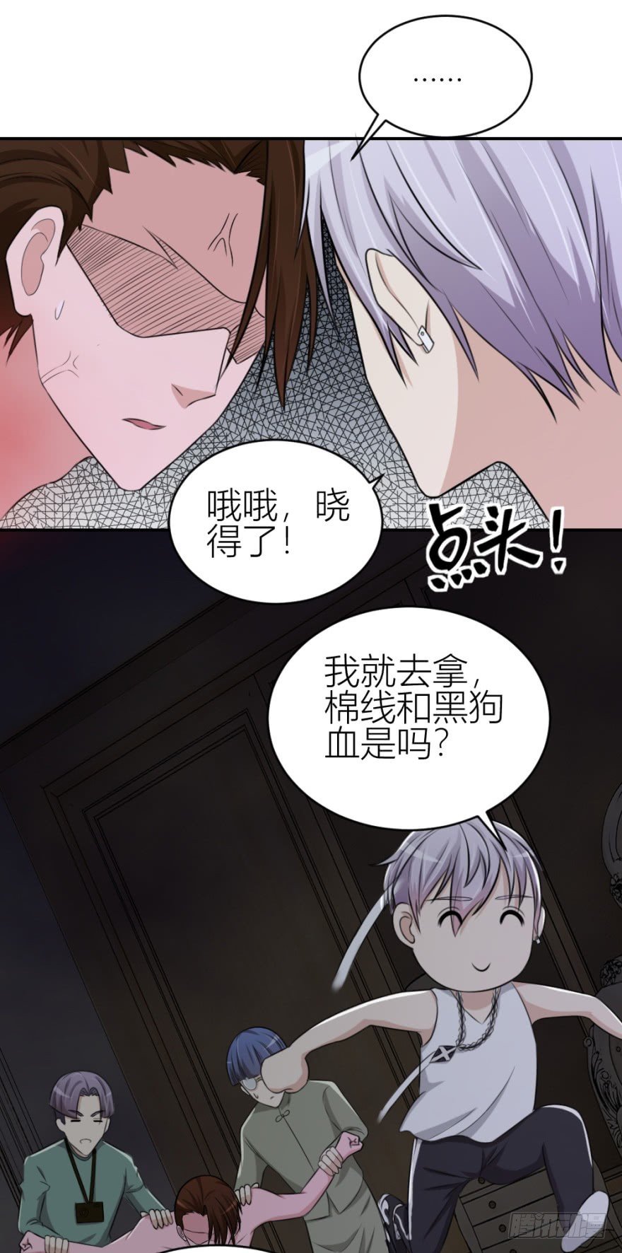 第八十四回 要低调啊