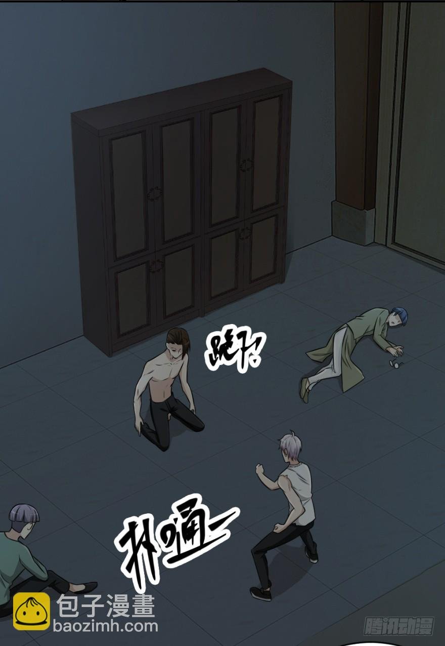 第八十五回 又入未知界