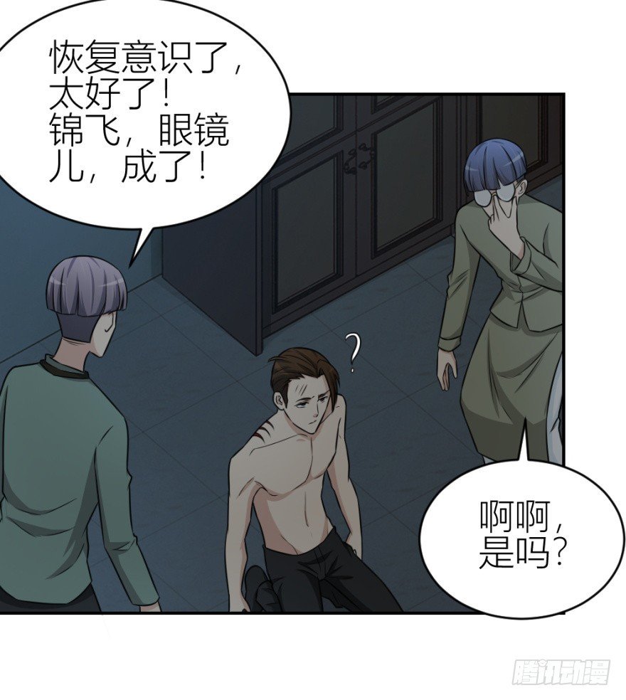 第八十五回 又入未知界