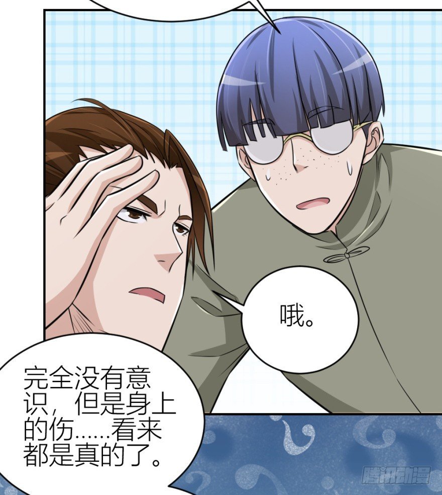 第八十五回 又入未知界