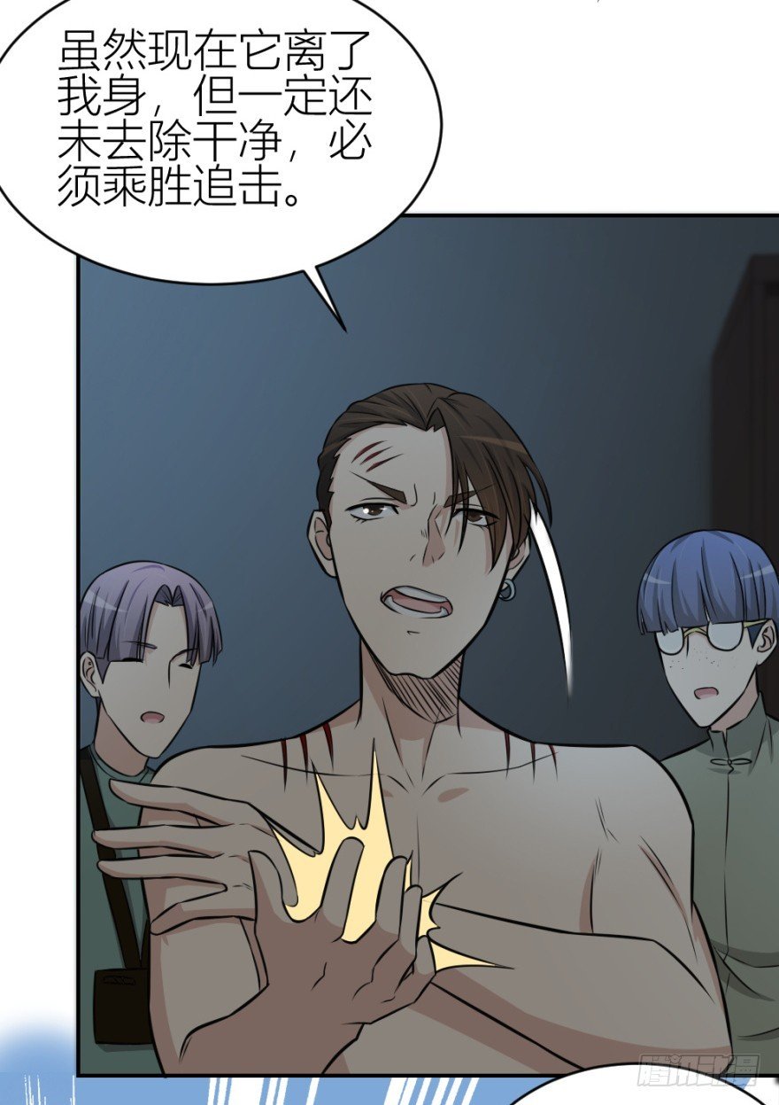 第八十五回 又入未知界