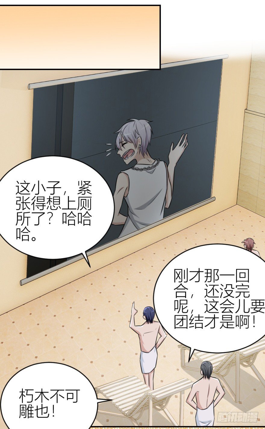 第八十五回 又入未知界