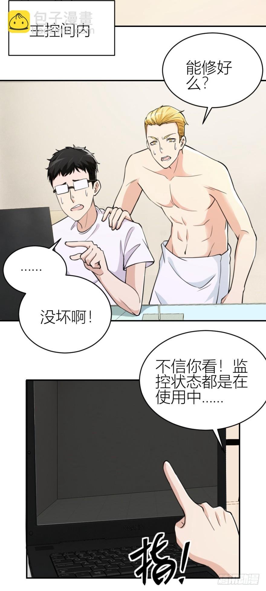 第八十五回 又入未知界