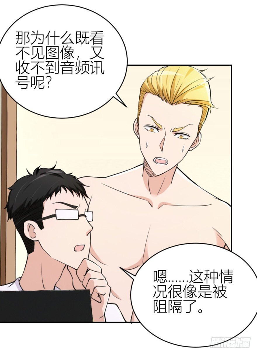 第八十五回 又入未知界