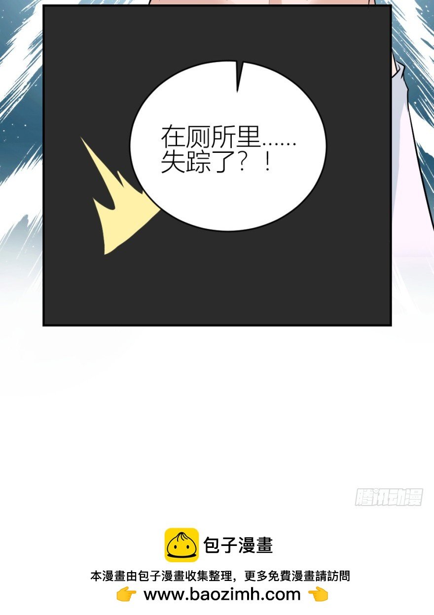 第八十五回 又入未知界