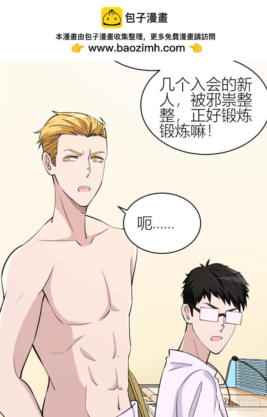 第八十六回 猫之地狱？！