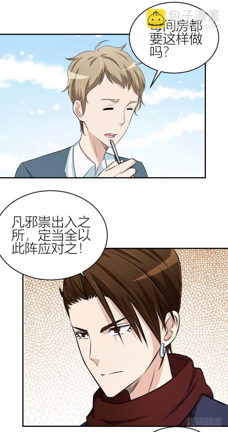 第八十六回 猫之地狱？！