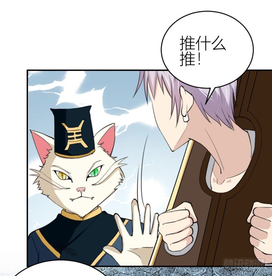 第八十六回 猫之地狱？！