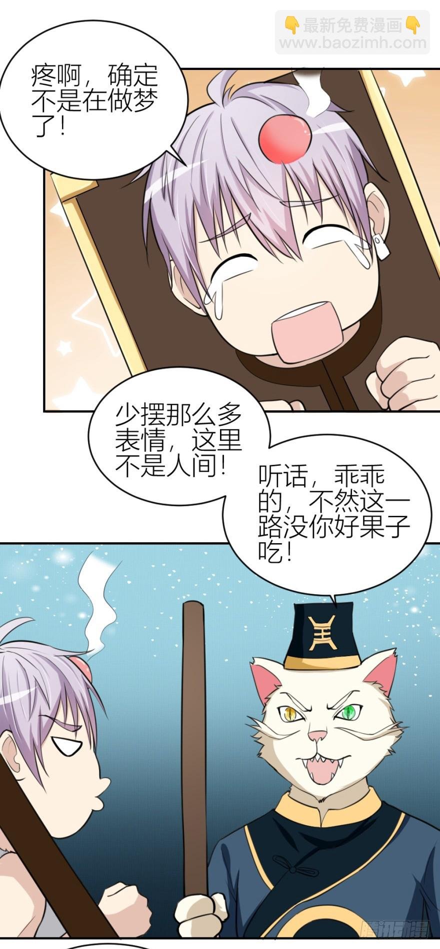 第八十六回 猫之地狱？！