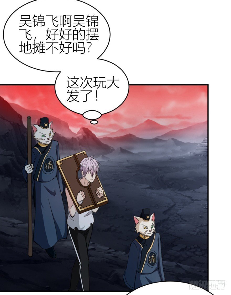 第八十六回 猫之地狱？！