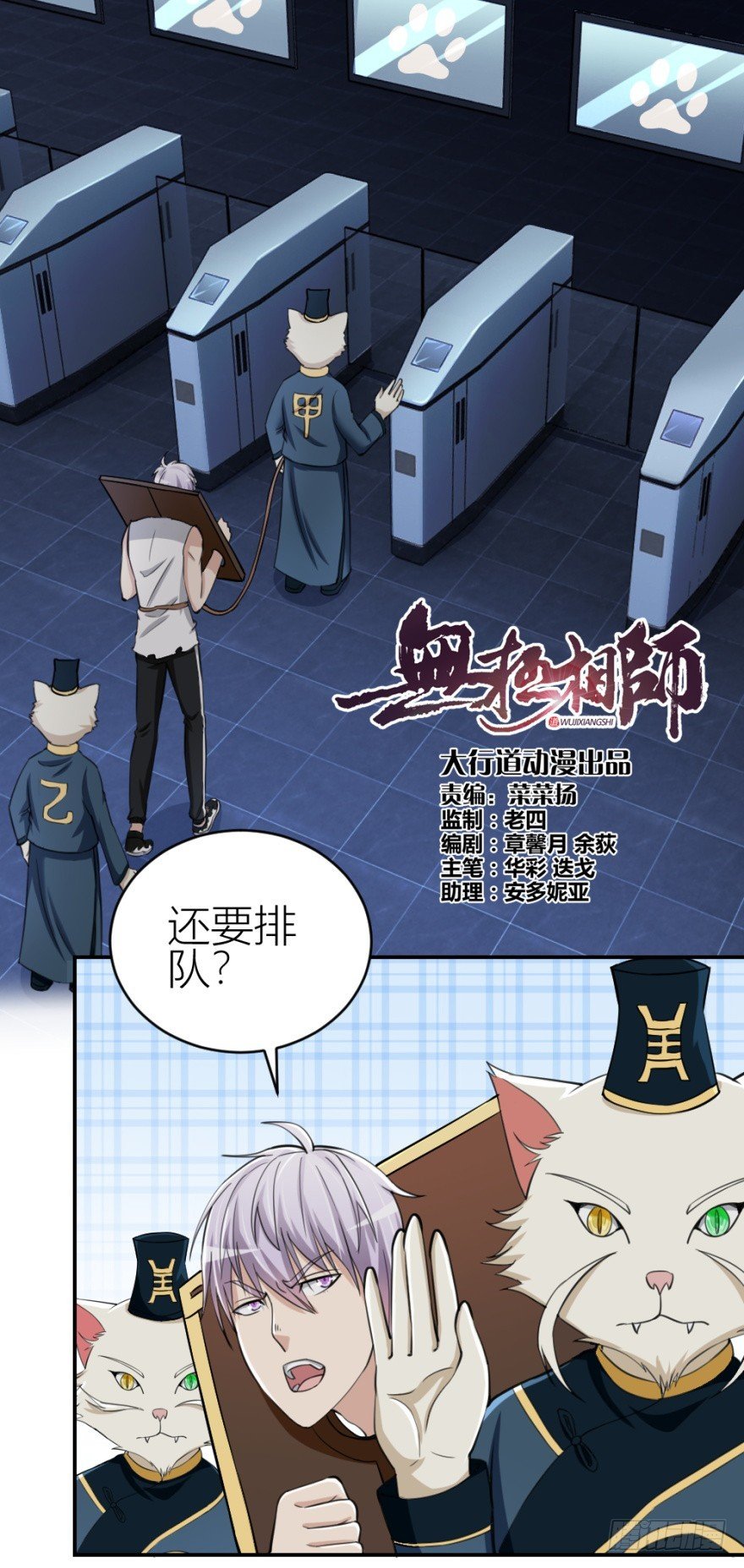第八十七回 还债
