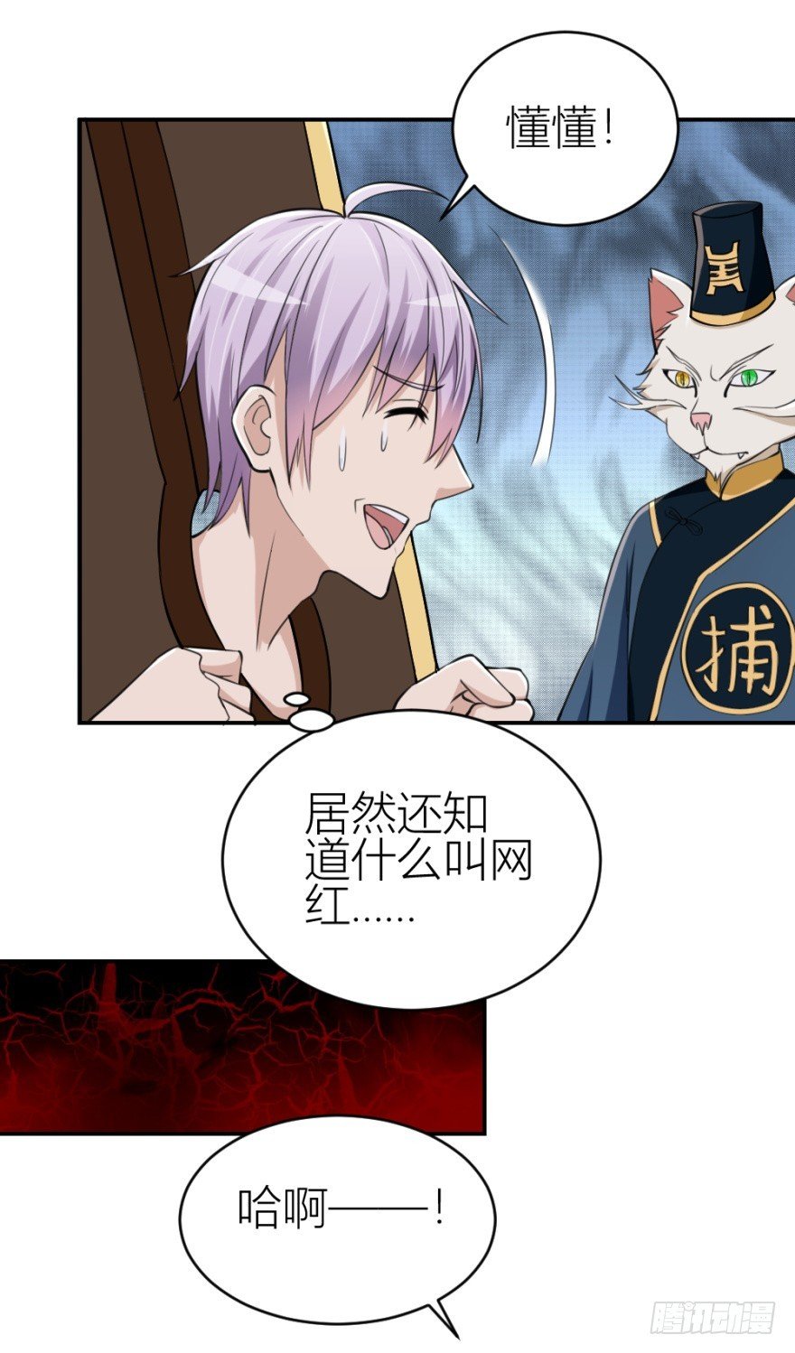 第八十七回 还债