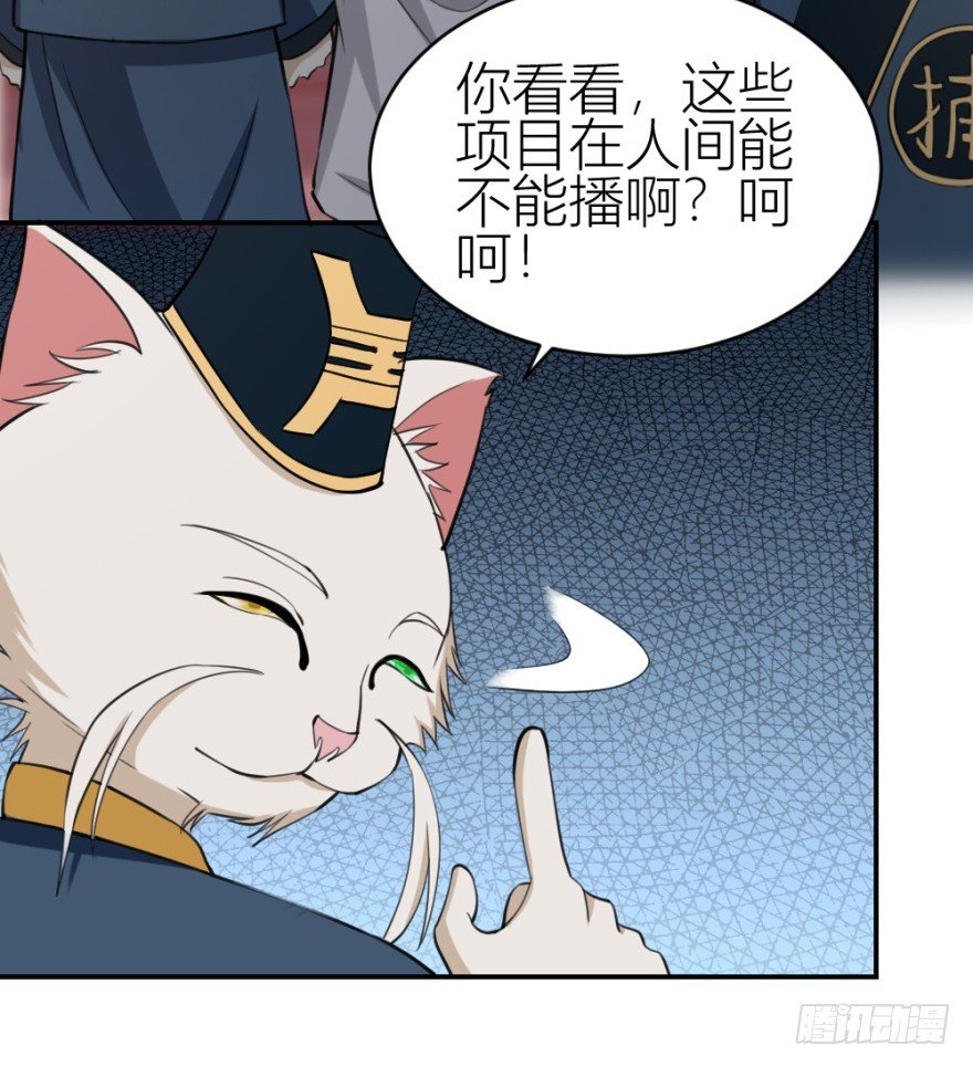 第八十七回 还债