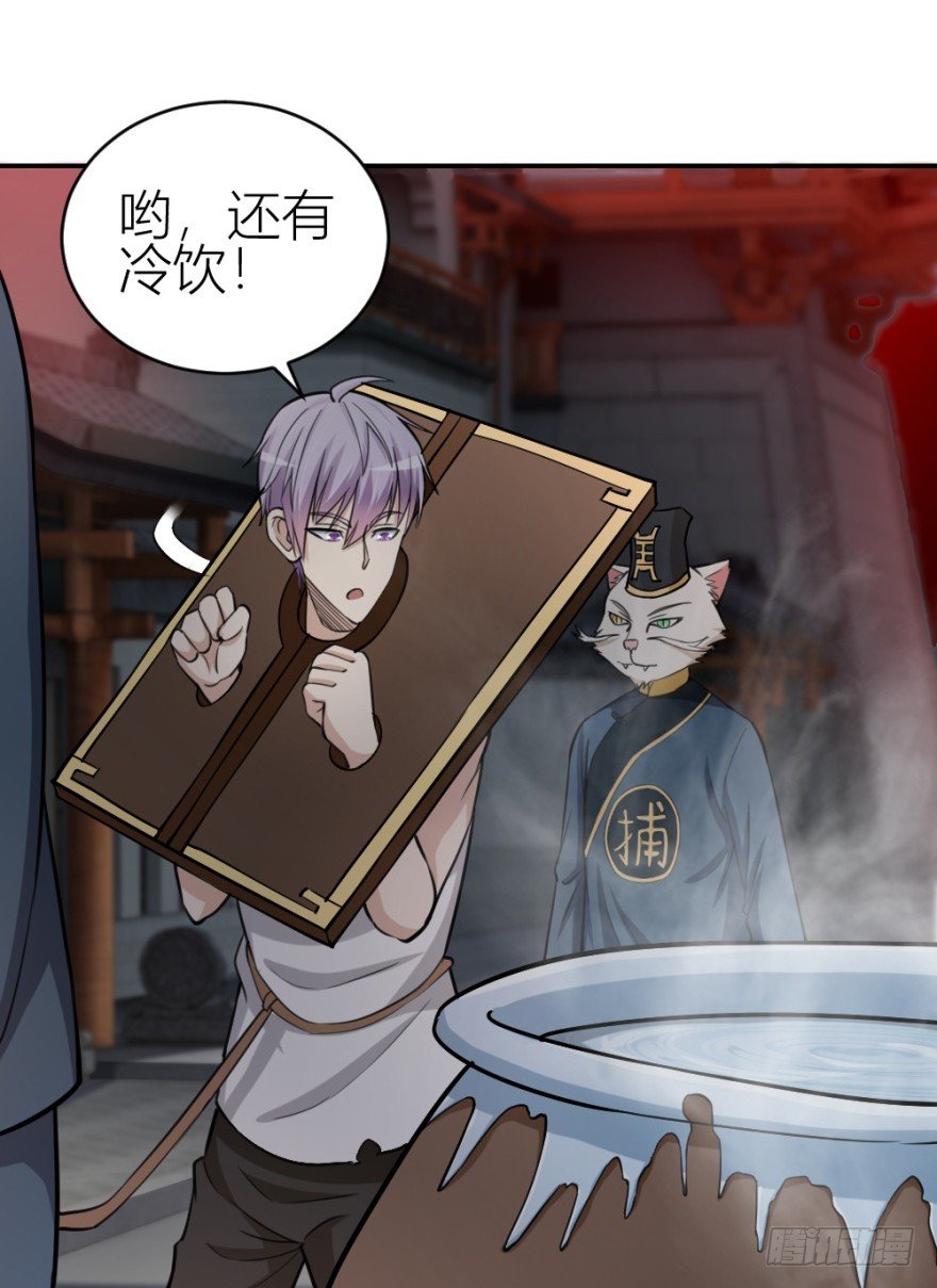 第八十七回 还债