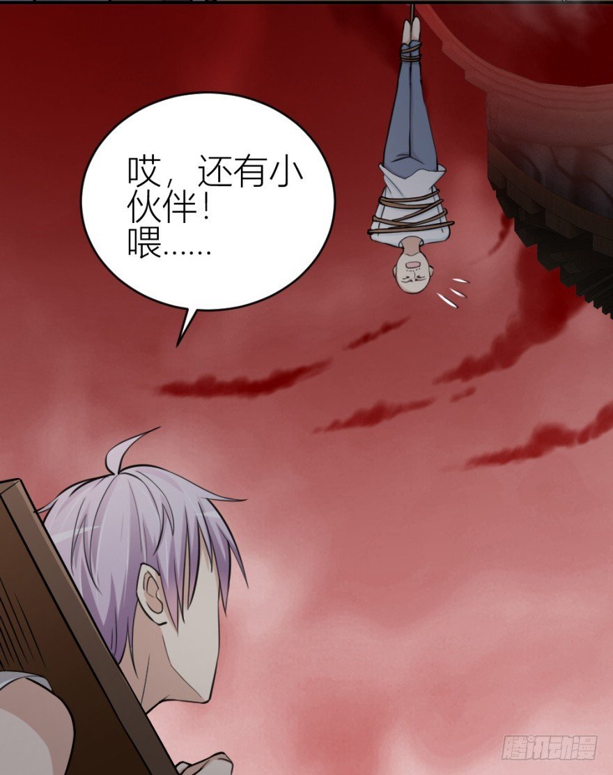 第八十七回 还债