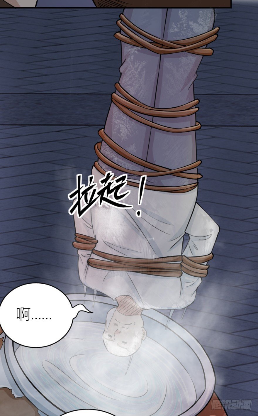 第八十七回 还债