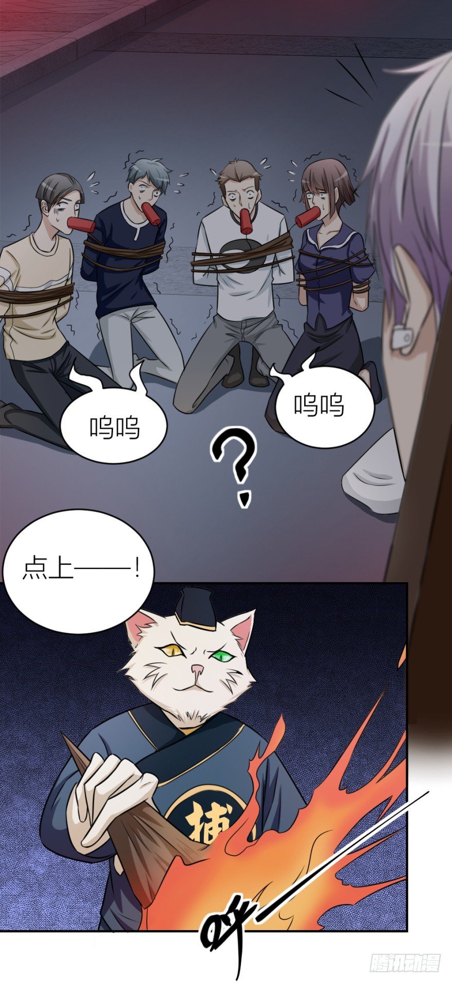 第八十七回 还债