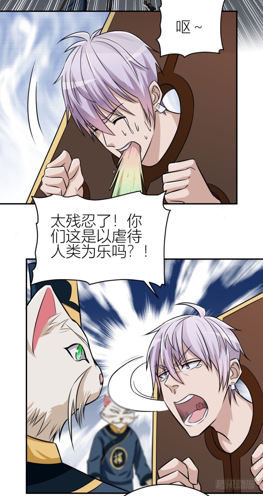 第八十七回 还债