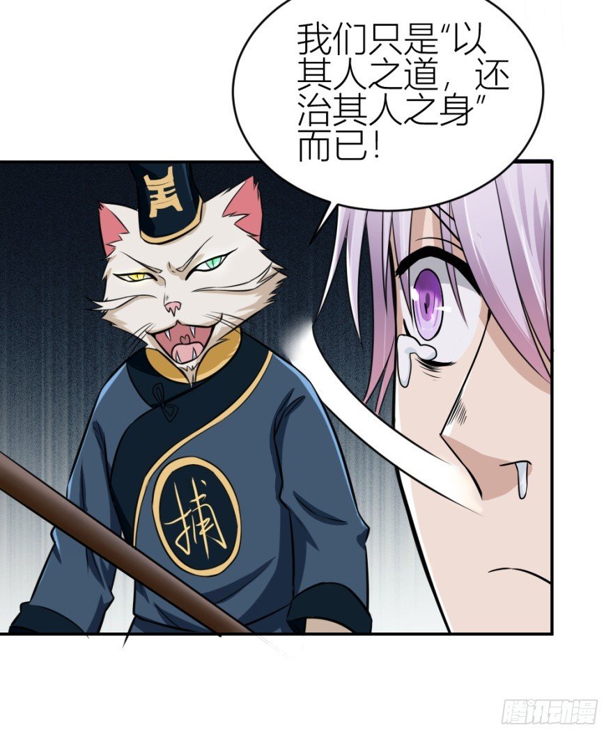 第八十七回 还债