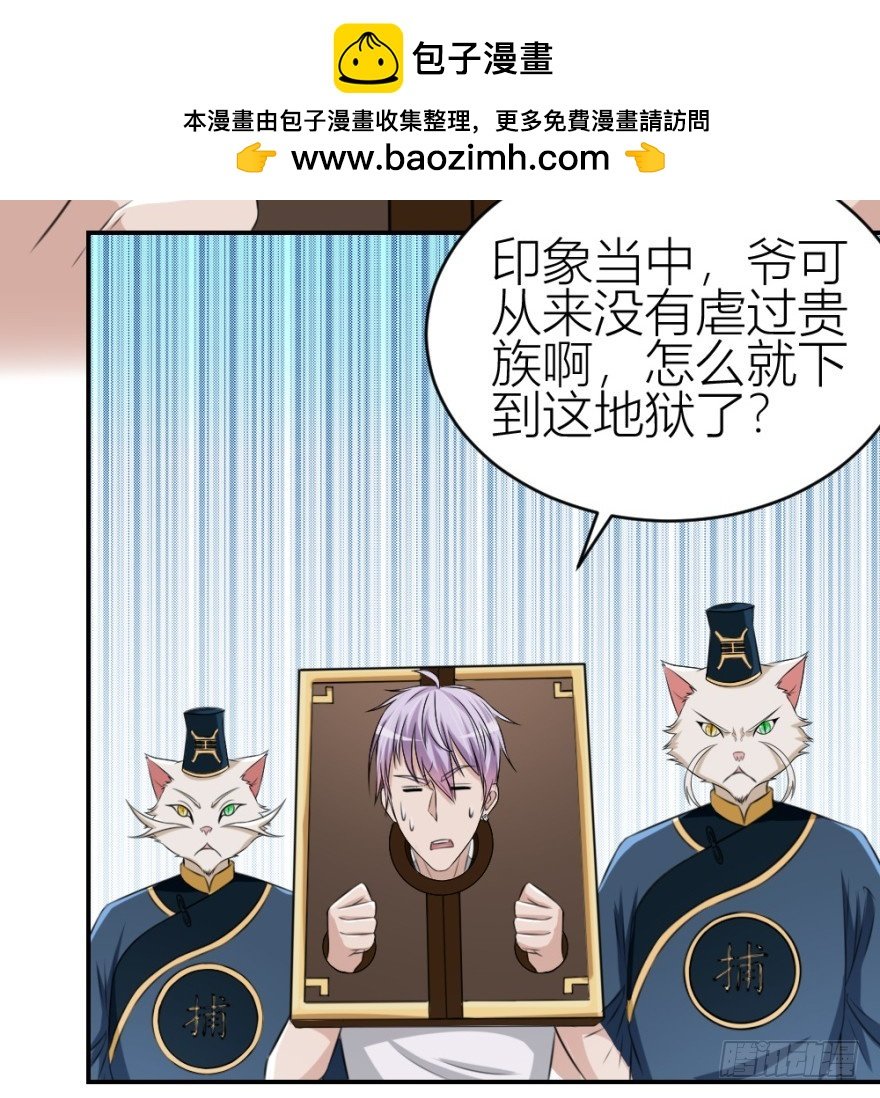 第八十八回 罪报几身